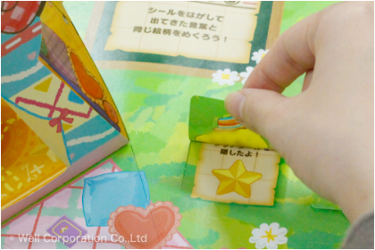 ミッションに従いアクションを促す仕掛け 