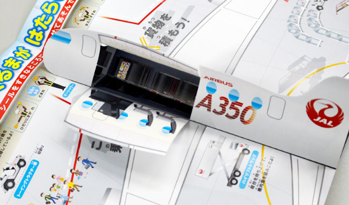 記憶に残るノベルティグッズ