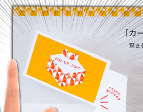 飛び出す仕掛けで印象に残る
