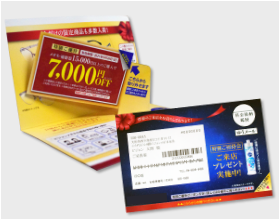 DMにしてそのまま送れる