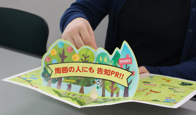 ポップアップ印刷は、立体的に紙面が立ち上がることで視覚的なインパクトを与え、顧客の興味を引くことができます