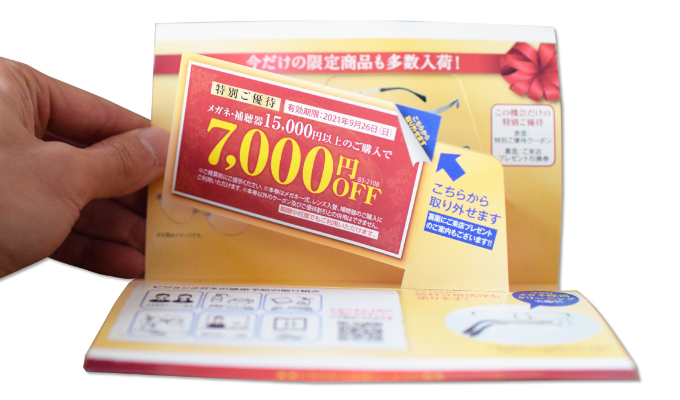 顧客の心を掴むダイレクトメール