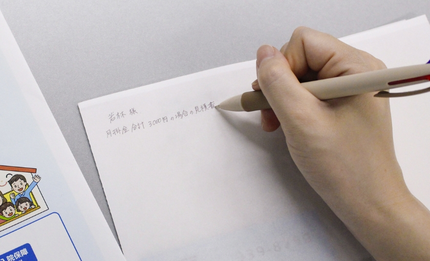 直接書き込めて使いやすい