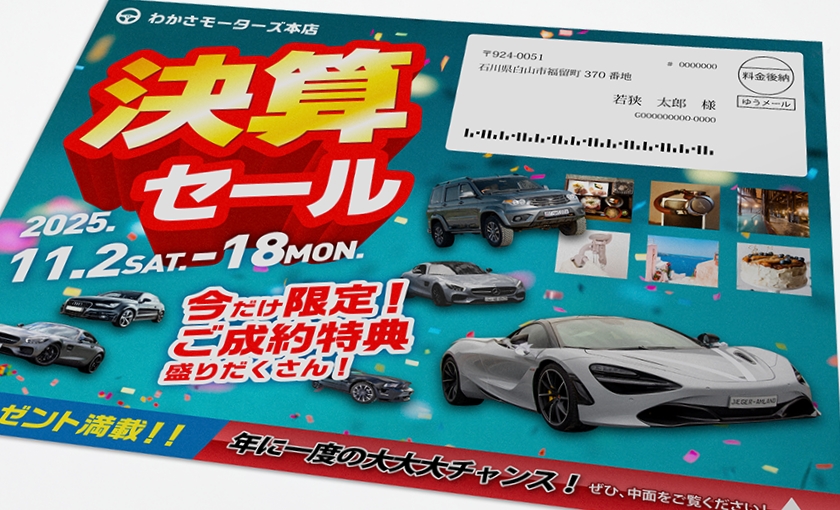 納期短縮を可能にした圧着DM