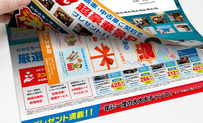 封入・封緘工程を不要にする圧着DM