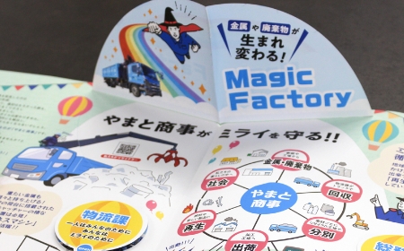 開くと立ち上がるポップアップが目を惹く