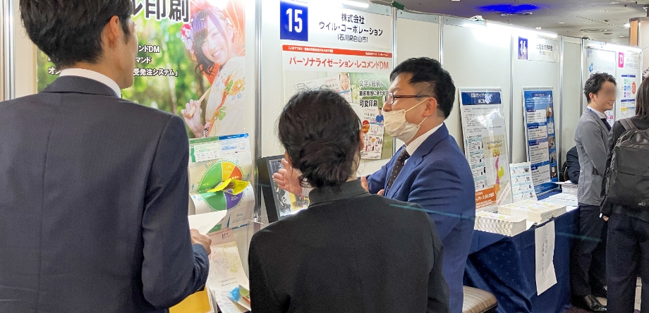 当社ブースへのご来場ありがとうございました