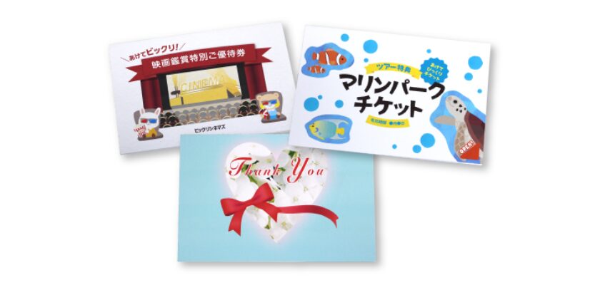 ポップアップカード