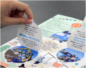 「めくる」動作で五感を刺激