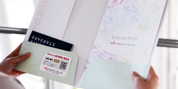 無料サンプルを今すぐお届け