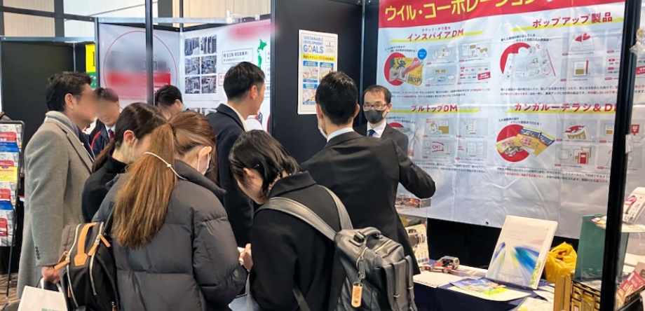 当社ブースへのご来場ありがとうございました