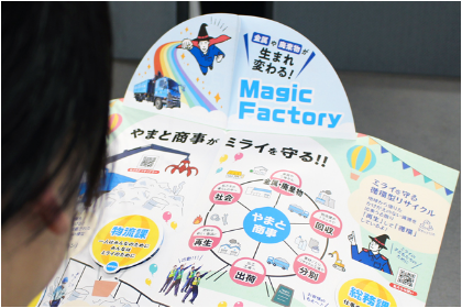 開いた瞬間に飛び出す仕掛けが印象に残る 