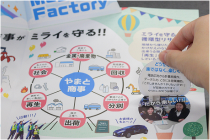 企業の雰囲気や魅力がより視覚的に伝わる