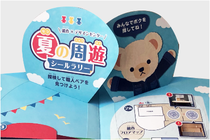 開いた瞬間飛び出す仕掛けで印象に残る