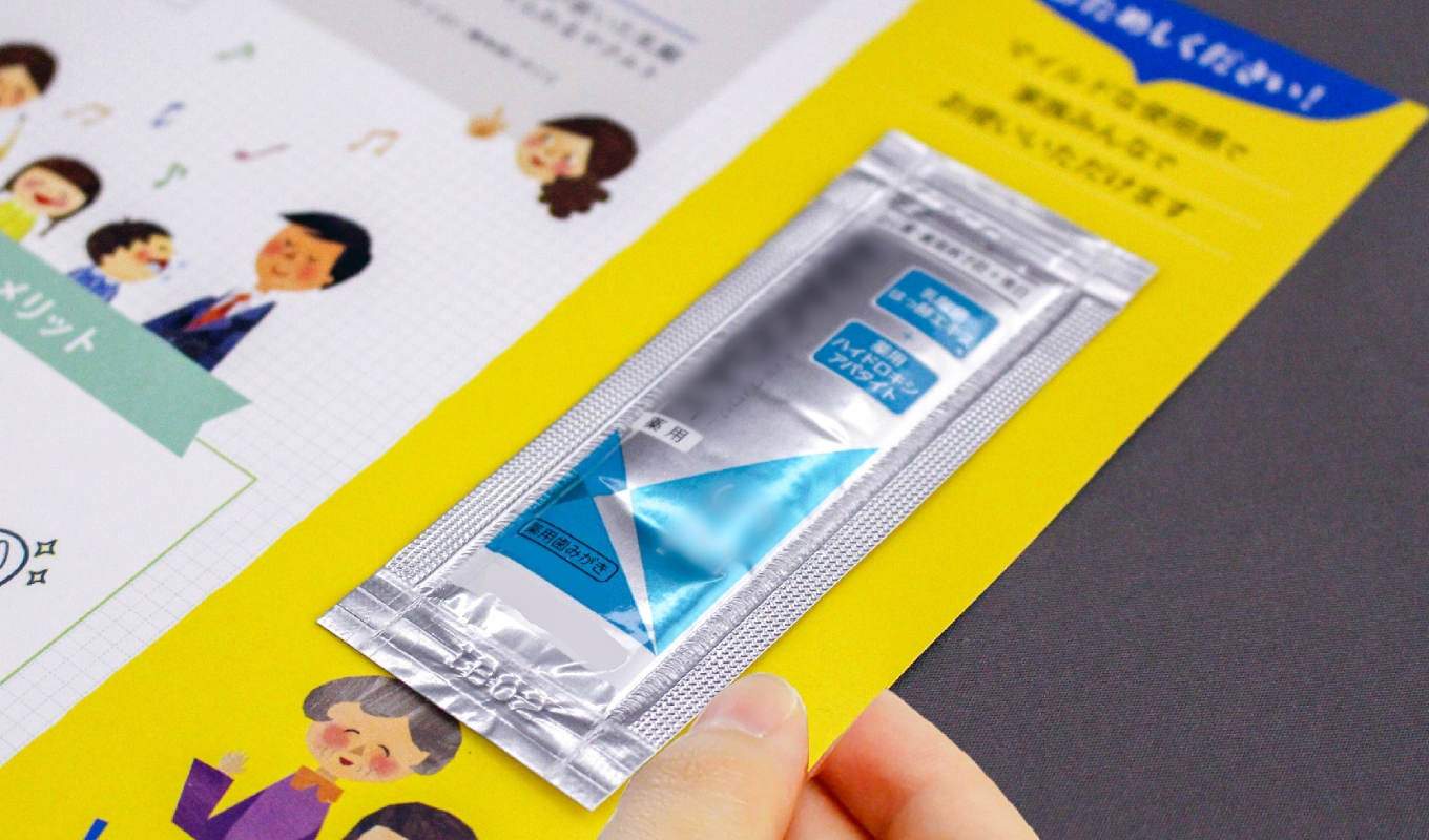 事例②: 大手化粧品メーカーのサンプル付きパンフレット