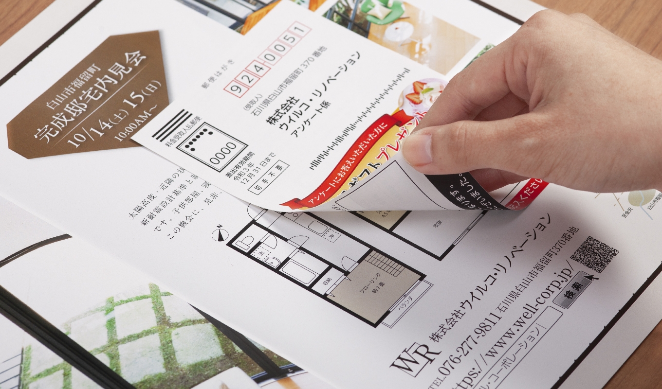事例③: 住宅販売会社で個別QRコード付きDMの活用