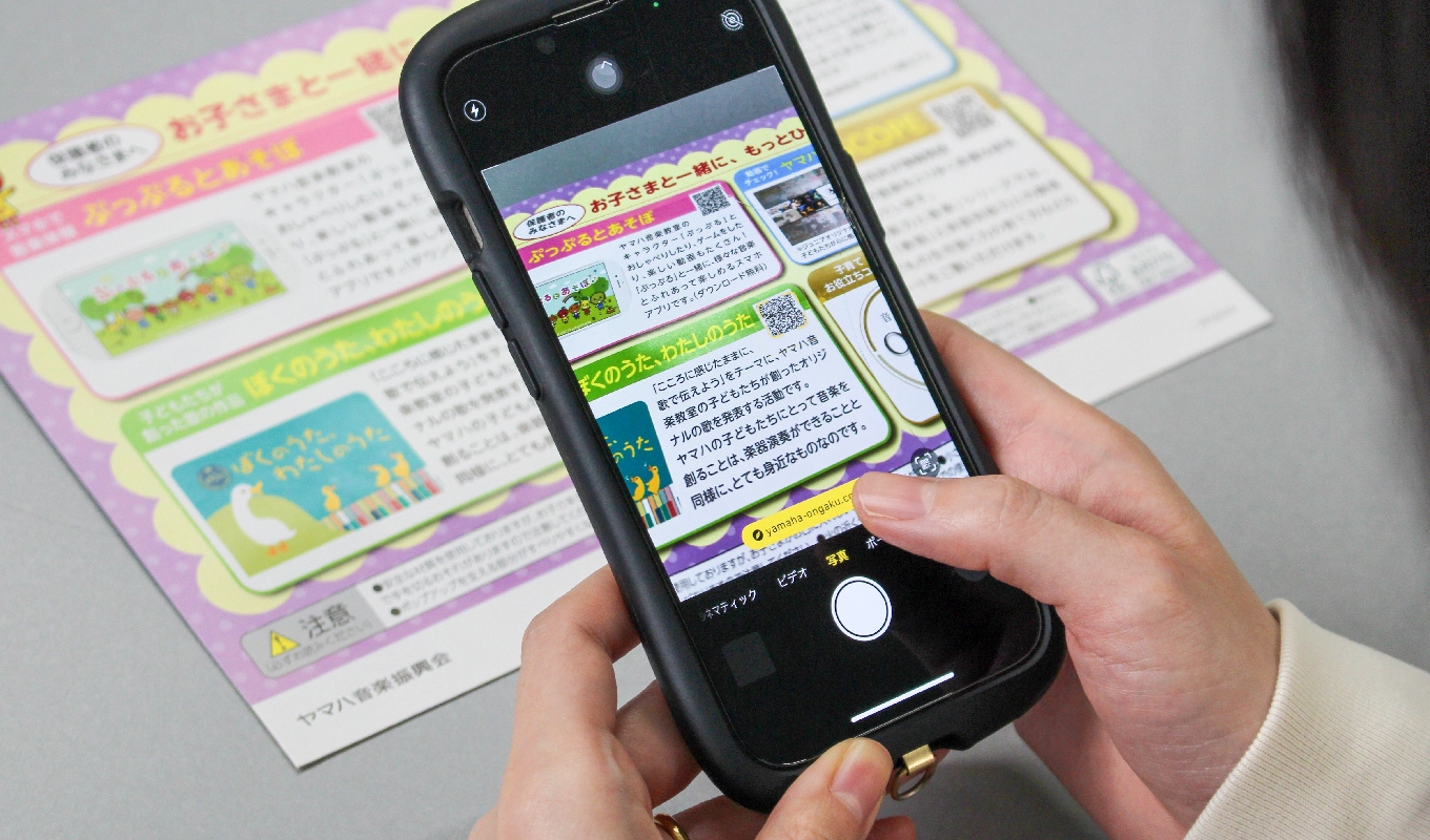 クーポン・シールでインタラクティブ性を高める