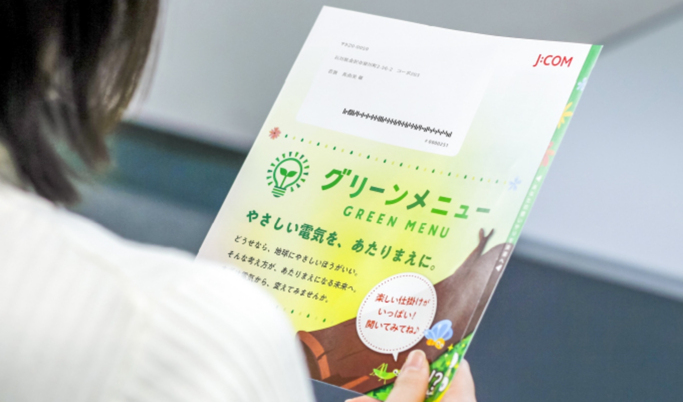 DMは、ターゲットに直接アプローチできる強力な販促ツール