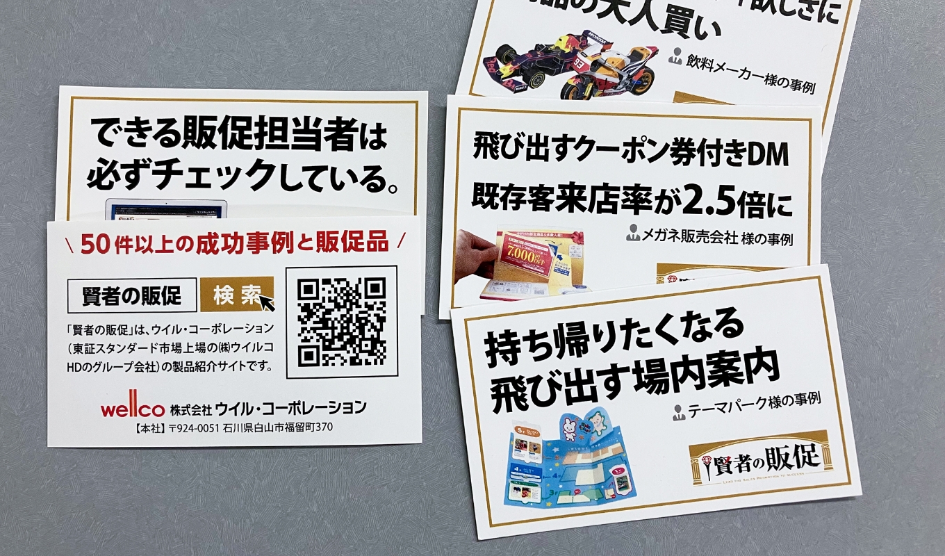 パーソナライズ印刷＋QRコード