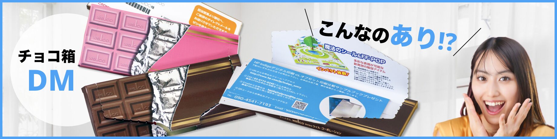 こんなのあり!? 思わず開封してしまうDMとは?