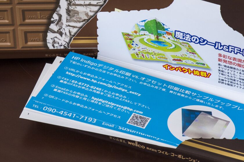 クーポン券やサンプルを封入して購買意欲を向上