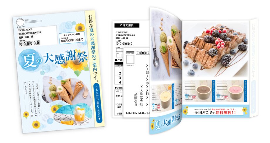 商品の魅力を大きい紙面で伝えられるカタログの良さはそのまま!注文用紙や封筒がカタログと一体化した仕様