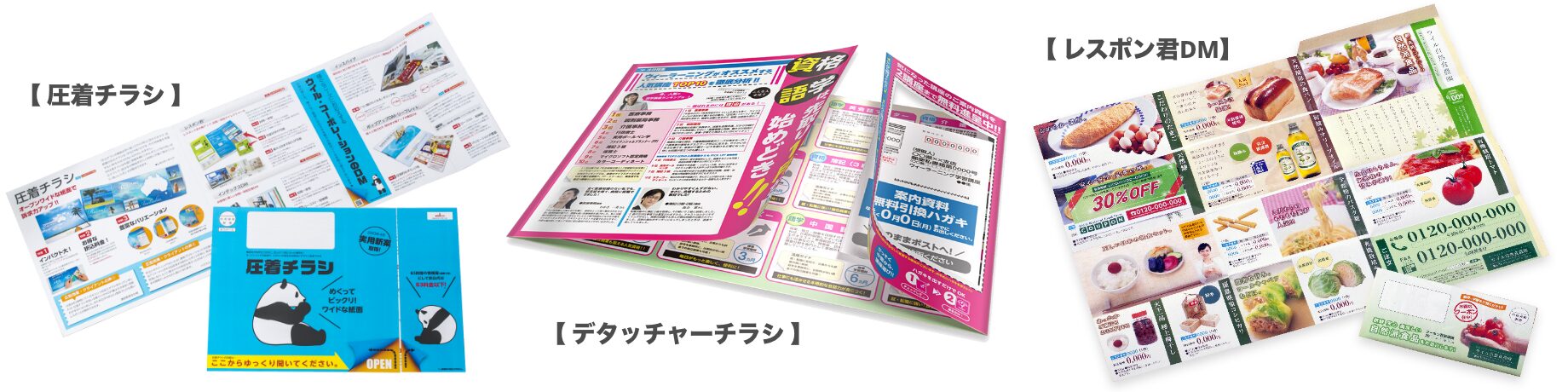 サイズそのまま掲載量2倍!折込代を節約できるチラシ・DM