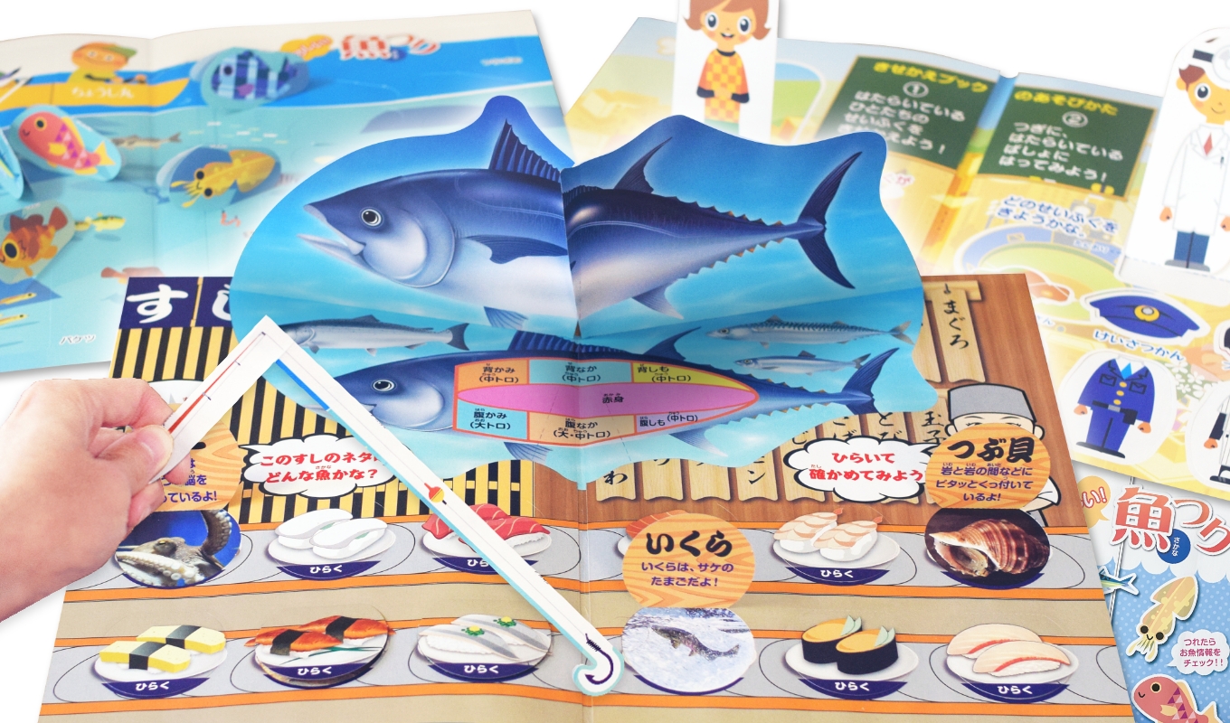 顧客の興味を惹きつける、多彩な仕掛け