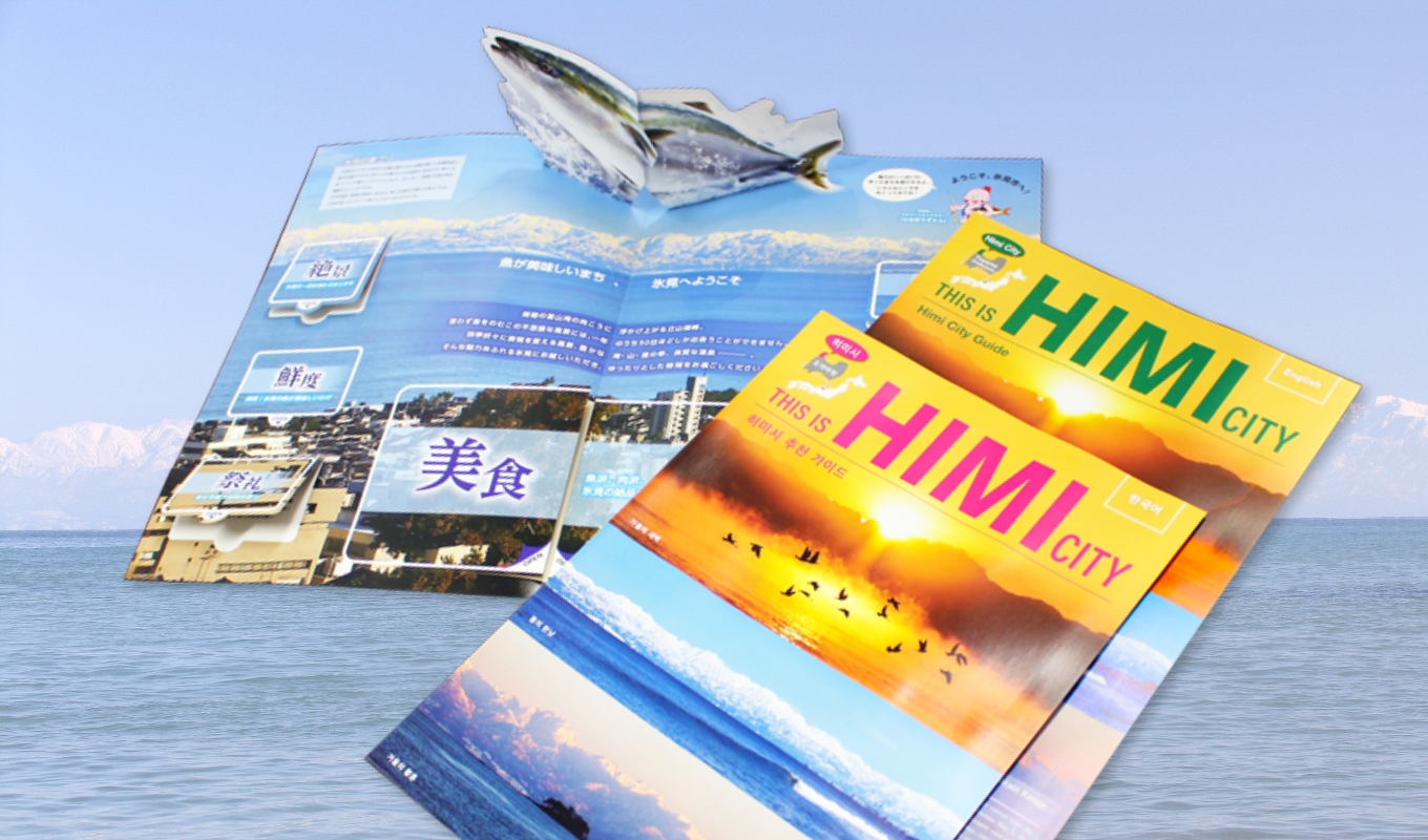 印刷×地域：地域とのつながりを深める販促