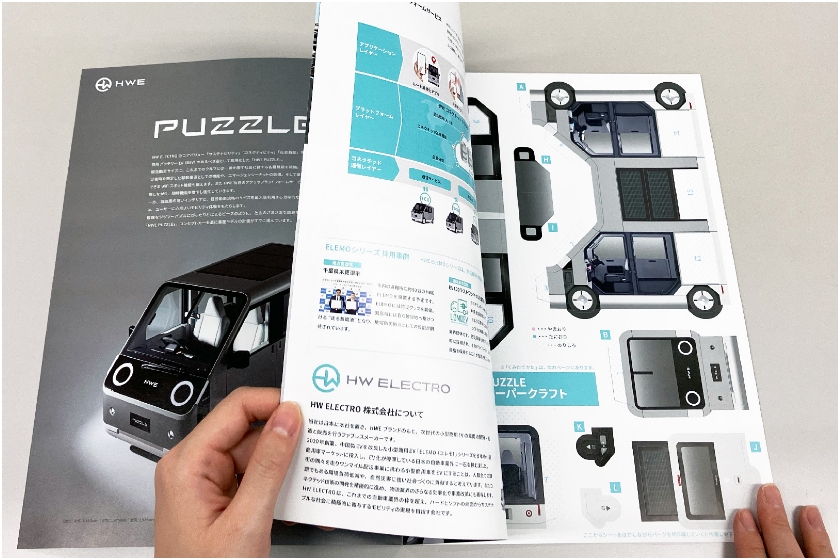 イベント後も思い出してもらえるペーパークラフト付きパンフレット