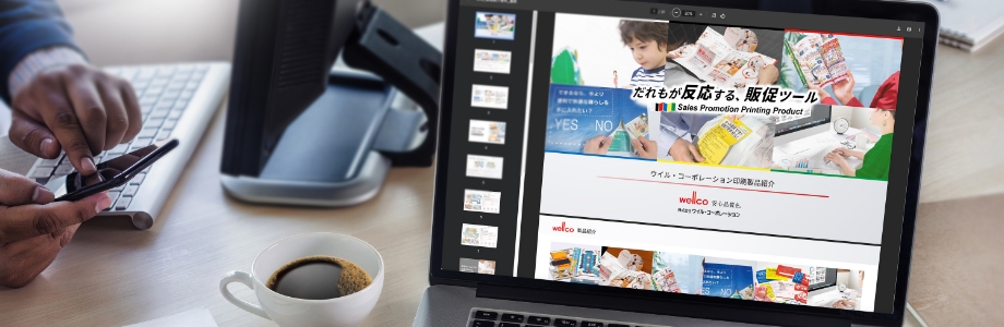 資料ダウンロードページに「印刷製品紹介」を追加