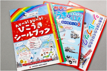 JAL様事例｜遊んで学べるシールブック