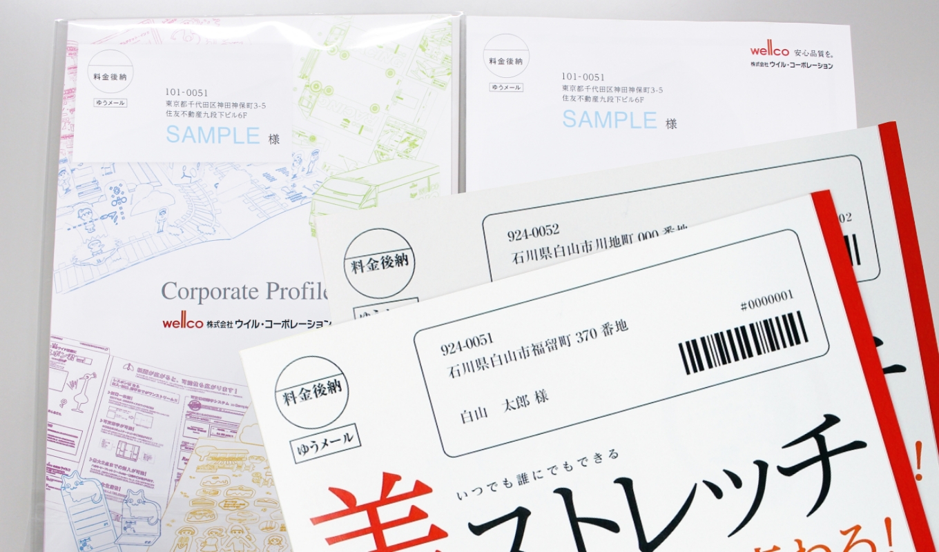 従来のDMサービスでは、データ管理や、封入・発送作業など細かなコストが追加で発生しやすい