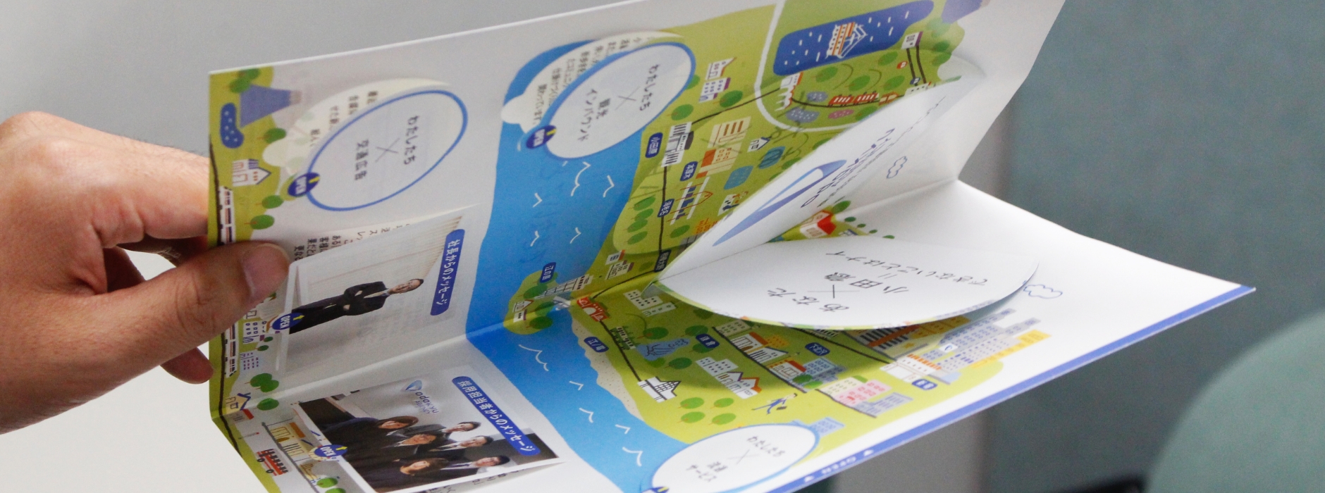 高品質な紙質・印刷技術