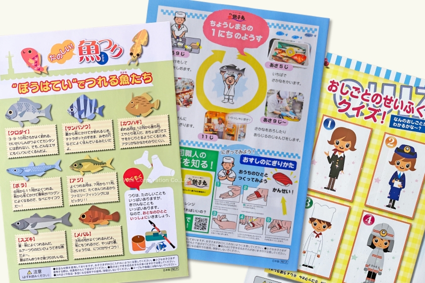 遊べるだけでなく、学びにもなる情報を掲載