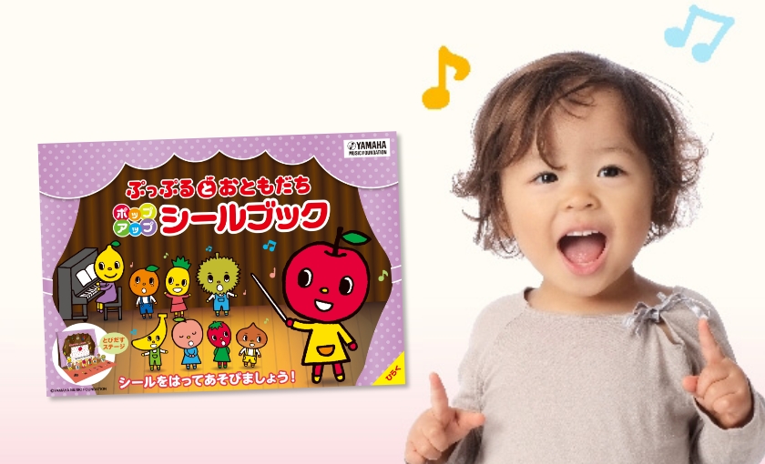 お子さまが集中して遊んでくれる