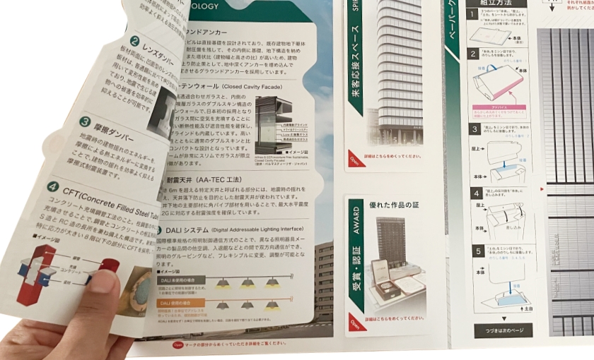めくる仕掛けのある斬新な会社案内パンフレット