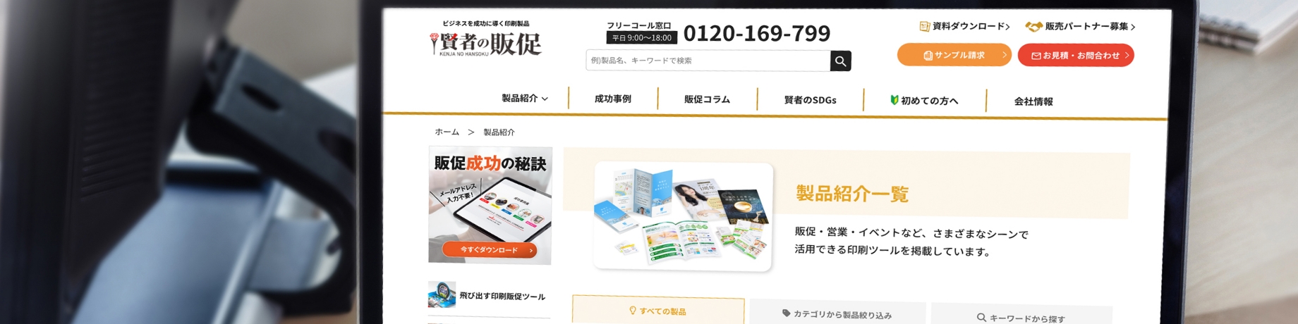 製品紹介ページがすっきりと見やすくなりました width=