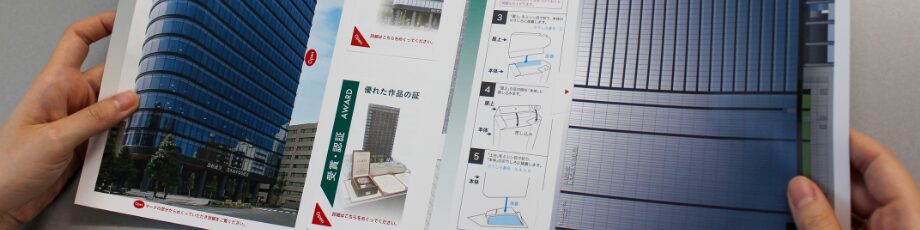 髙松建設様の会社案内パンフレット