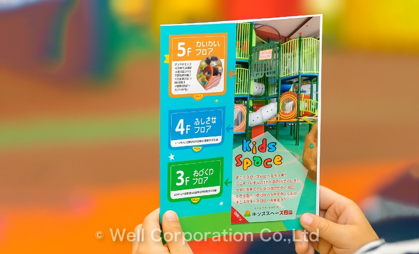 捨てられないパンフレット（イメージ）