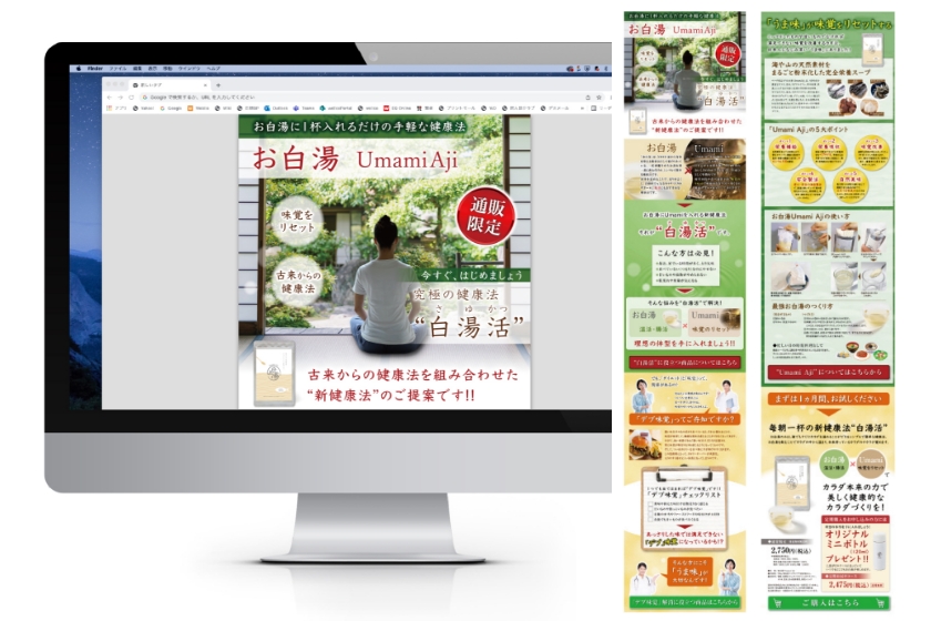 ランディングページ制作イメージ