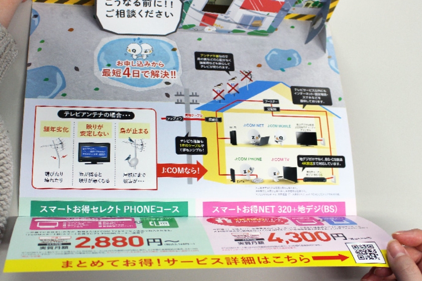 紙面内のQRコードからWebサイトへの誘導も行える