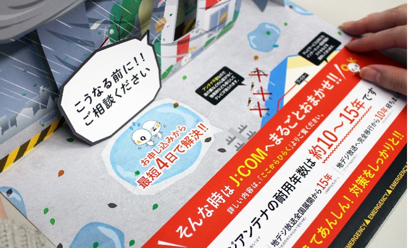 捨てられにくいから必要な時に思い出してもらいやすい