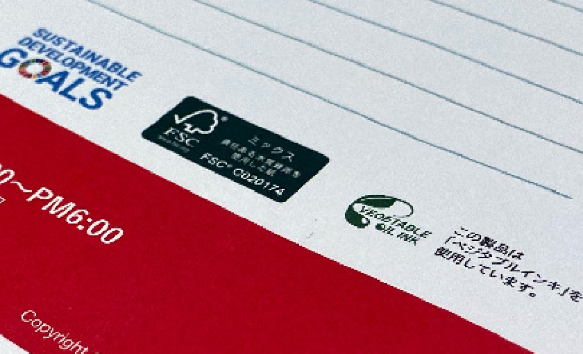 インキや用紙まで環境配慮にこだわった