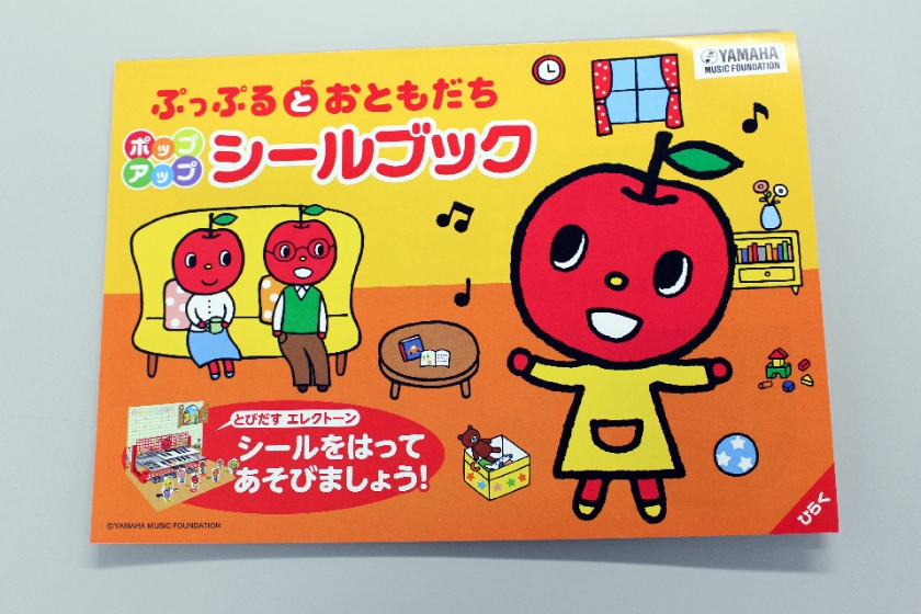 新たな申込み獲得に向けて、絵柄をリニューアル！