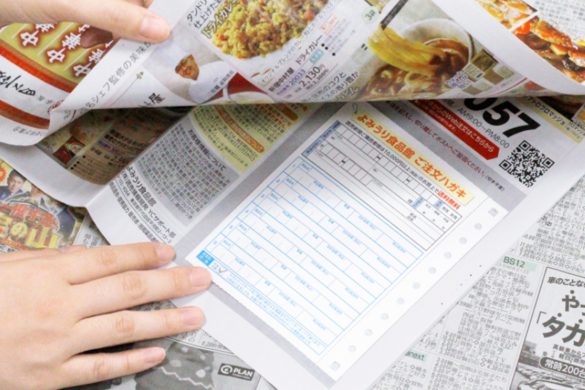 チラシにはがき（アドアカード）が付いていて注文の際にわかりやすい