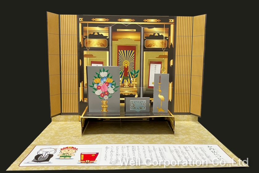 「お内仏」を体験・学習できるツールを初めて実現