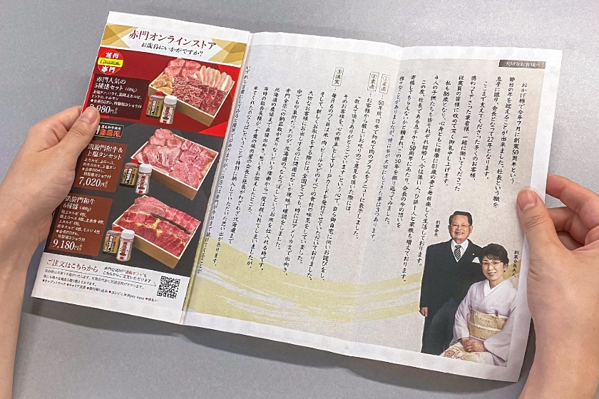 DMを広げている場面