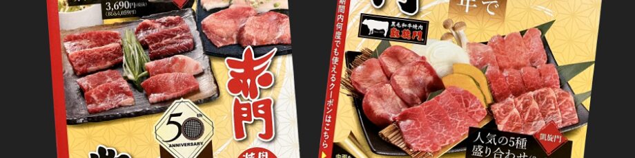 顧客ロイヤリティ向上に繫げたDM