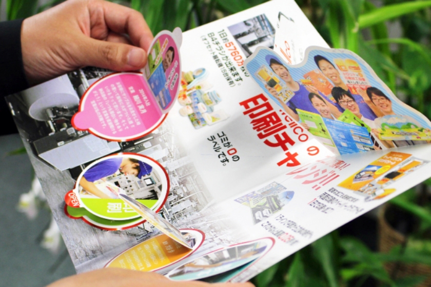 ポップアップ会社案内